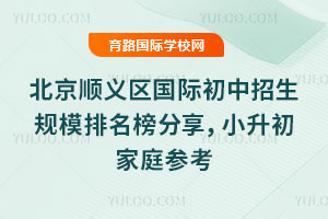 ����˳�������ʳ���������ģ�����������2026��С������ͥ�ο�