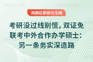 ����û���߱�ţ�˫֤���������������ѧ˶ʿ����һ����ʵ����·