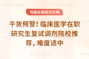 �ɻ�Ԥ�����ٴ�ҽѧ��ְ�о������Ե���ԺУ�Ƽ����Ѷ�����