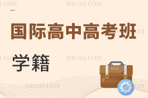 ���ʸ��и߿���ѧ��