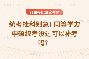 ͳ���ҿƱ𼱣�ͬ��ѧ����˶ͳ��û�����Բ�����