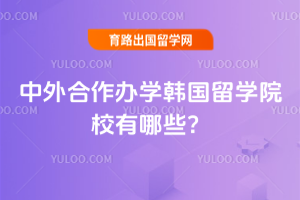 2026�����������ѧ������ѧԺУ����Щ��