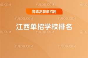 2026��������ѧУ������˫��ԺУ�ݶӼ���������ָ��