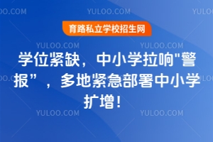 ѧλ��ȱ����Сѧ���조����������ؽ���������Сѧ������