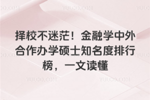 ��У����ã������ѧ���������ѧ˶ʿ֪�������а�һ�Ķ���