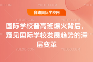 ����ѧУ�ո߰౬�𱳺󣬿�������ѧУ��չ���Ƶ������