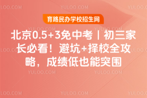 2026����0.5+3���п��������ҳ��ؿ����ܿ�+��Уȫ���ԣ��ɼ���Ҳ��ͻΧ