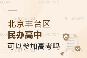 ������̨�������п��ԲμӸ߿���