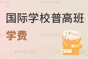 ����ѧУ�ո߰�ѧ��