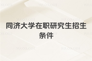 ͬ�ô�ѧ��ְ�о�����������