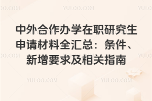 ���������ѧ��ְ�о����������ȫ���ܣ�����������Ҫ�����ָ��