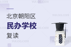 �������������ѧУ����