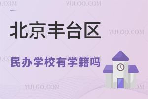 ������̨�����ѧУ��ѧ����