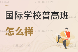 ����ѧУ�ո߰���ô��