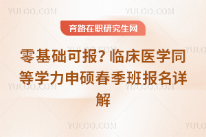 ������ɱ����ٴ�ҽѧͬ��ѧ����˶�����౨�����