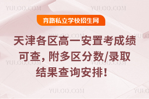 2026����������һ���ÿ��ɼ��ɲ飬����������/¼ȡ�����ѯ���ţ�