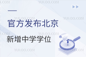 �ٷ�����2026�걱��������ѧѧλ1w+�������ع���ѧѧλ�±仯��