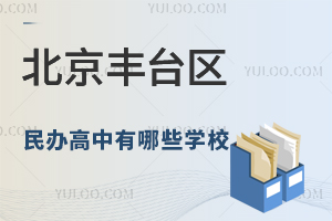 ������̨������������ЩѧУ