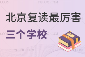 ������������������ѧУ��Ȳ����������ظ߸���ѡ�����̵㣡