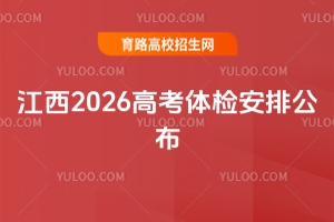 ����2026�߿���찲�Ź���!4��20��ǰ��ɳ��죬��Щ�ؼ���Ϣ�����ؿ�