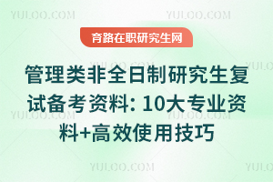 2026�������ȫ�����о������Ա������ϣ�10��רҵ����+��Чʹ�ü���