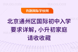 2026�걱��ͨ�������ʳ�����ѧҪ����⣬С������ͥ�����ղ�