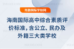 2026�꺣�Ϲ��ʸ����ۺ��������۱�׼������������켰�⼮������ѧУ