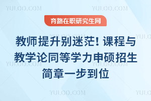 ��ʦ��������ã���γ����ѧ��ͬ��ѧ����˶��������һ����λ