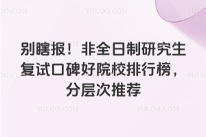 ��Ϲ������ȫ�����о������Կڱ���ԺУ���а񣬷ֲ���Ƽ�