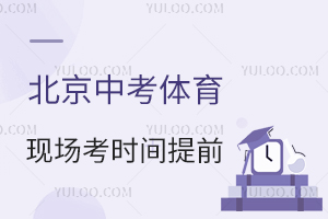 2026�걱���п������ֳ���ʱ����ǰ���ҳ��ٿ��ؼ������ڵ㣡