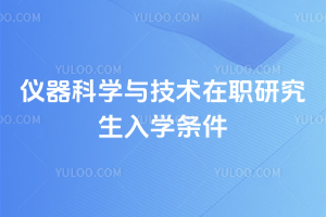 ������ѧ�뼼����ְ�о�����ѧ����