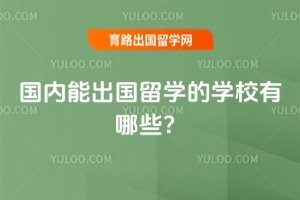 �����ܳ�����ѧ��ѧУ����Щ��