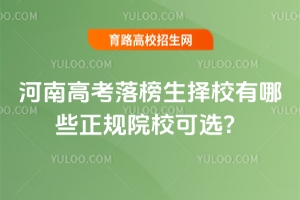 ���ϸ߿��������У����Щ����ԺУ��ѡ��