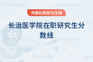 ����ҽѧԺ��ְ�о���������