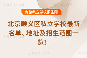 �ٷ�����������˳����˽��ѧУ������������ַ��������Χһ����