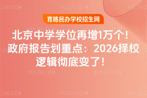 ������ѧѧλ����1������������滮�ص㣺2026��У�߼����ױ��ˣ�