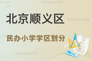 ����˳�������Сѧѧ������