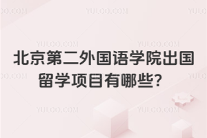 �����ڶ������ѧԺ������ѧ��Ŀ����Щ��