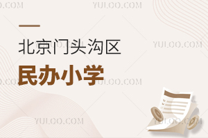 ������ͷ�������Сѧ