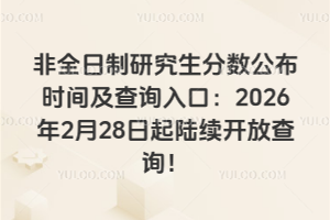 ��ȫ�����о�����������ʱ�估��ѯ��ڣ�2026��2��28����½�����Ų�ѯ��