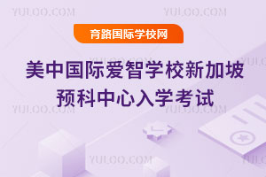 ���й��ʰ���ѧУ�¼���Ԥ��������ѧ����