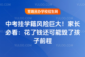 �п���ѧ�����վ޴󣡼ҳ��ؿ�������Ǯ�����ܻ��˺���ǰ��