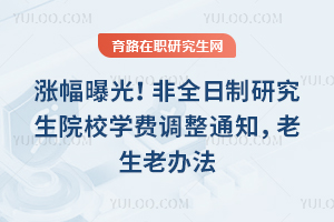 �Ƿ��ع⣡��ȫ�����о���ԺУѧ�ѵ���֪ͨ�������ϰ취