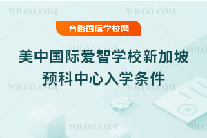 ���й��ʰ���ѧУ�¼���Ԥ��������ѧ����