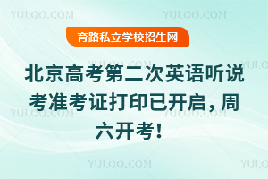 2026�����߿��ڶ���Ӣ����˵��׼��֤��ӡ�ѿ���������������