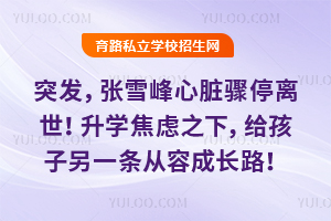 ͻ������ѩ��������ͣ��������ѧ����֮�£���������һ�����ݳɳ�·��