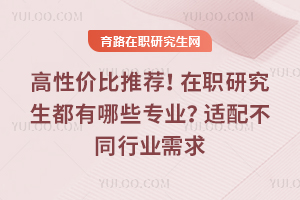 ���Լ۱��Ƽ�����ְ�о���������Щרҵ�����䲻ͬ��ҵ����