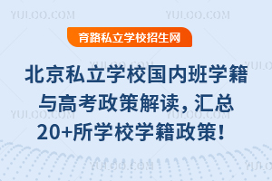 ����˽��ѧУ���ڰ�ѧ����߿����߽��������20+��ѧУѧ���������飡