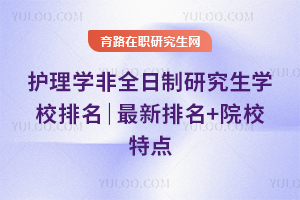 ����ѧ��ȫ�����о���ѧУ������2026��������+ԺУ�ص�