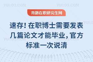 �ٴ棡��ְ��ʿ��Ҫ������ƪ���Ĳ��ܱ�ҵ���ٷ���׼һ��˵��